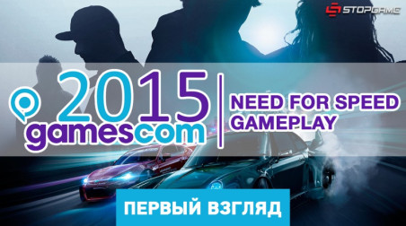 gamescom 2015. Need For Speed Gameplay