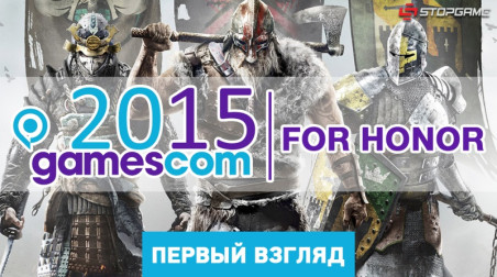 gamescom 2015. Hands on For Honor