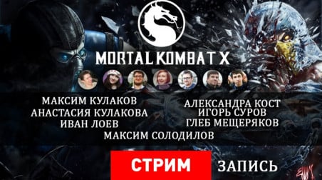 Mortal Kombat X: PK Version