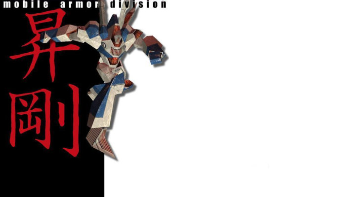 к игре Shogo: Mobile Armor Division