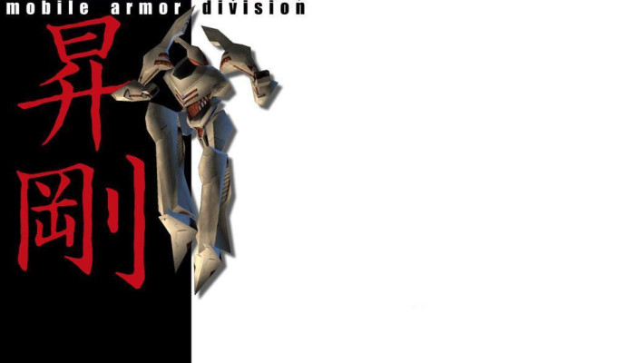 к игре Shogo: Mobile Armor Division