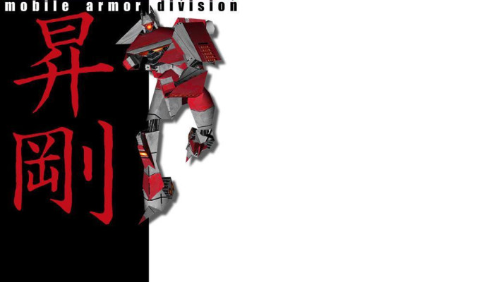к игре Shogo: Mobile Armor Division