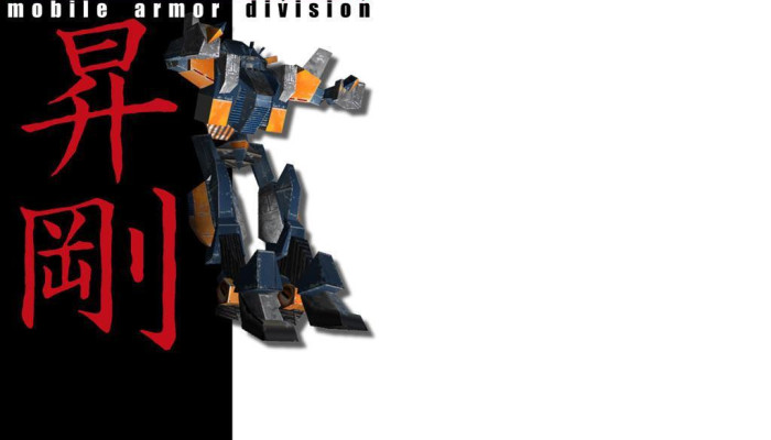 к игре Shogo: Mobile Armor Division