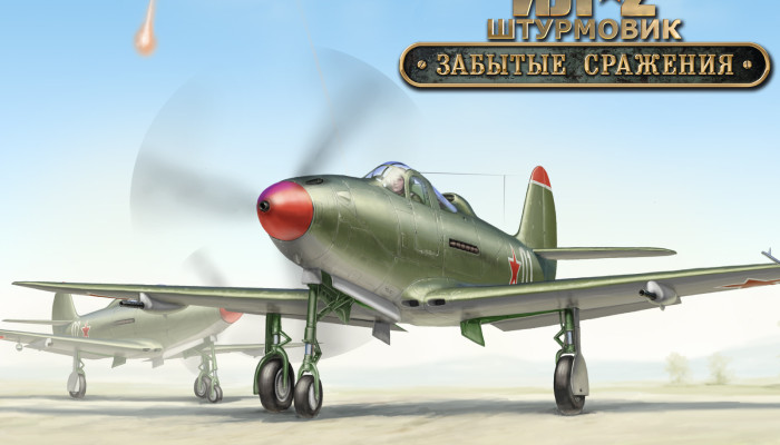 к игре Pacific Fighters