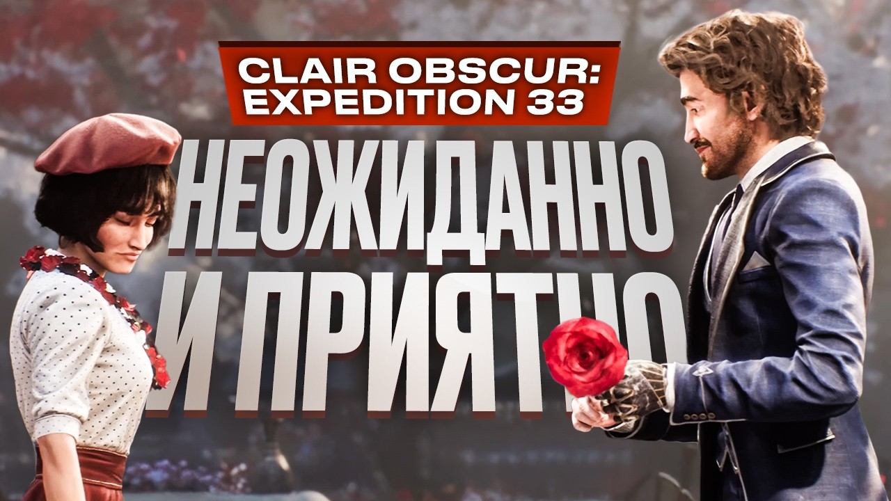 Студия авторов Clair Obscur: Expedition 33 в основном состоит из начинающих специалистов