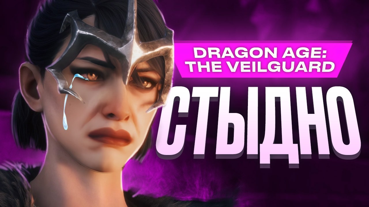 PS+ в марте &mdash; Dragon Age: The Veilguard, Sonic Colors: Ultimate и TMNT: The Cowabunga Collection