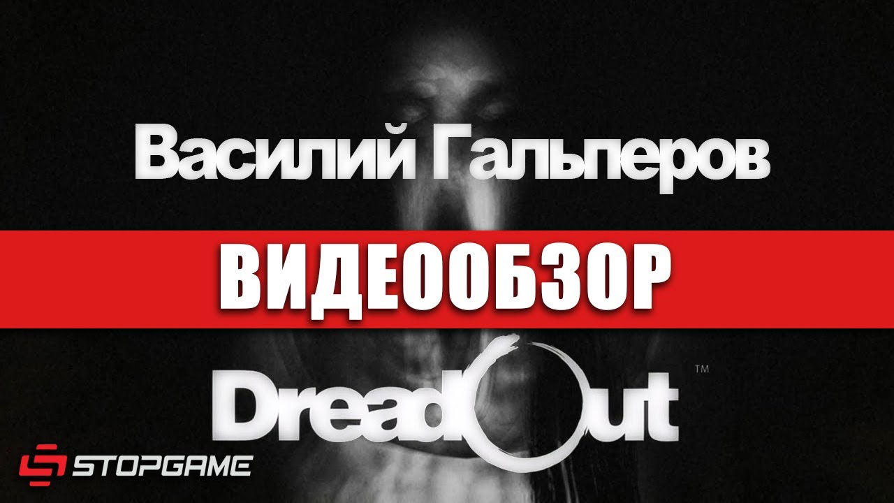 Индонезийские хорроры DreadOut в январе прибудут на PS5 и Switch