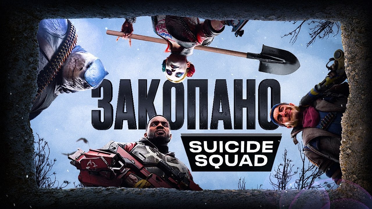Suicide Squad: Kill the Justice League попала в январскую подборку игр PS Plus