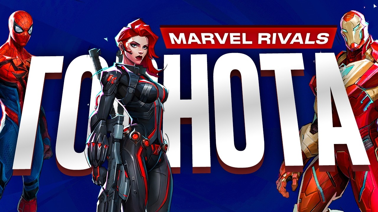 Игроки Marvel Rivals заметили новый намёк на скорое появление Блэйда
