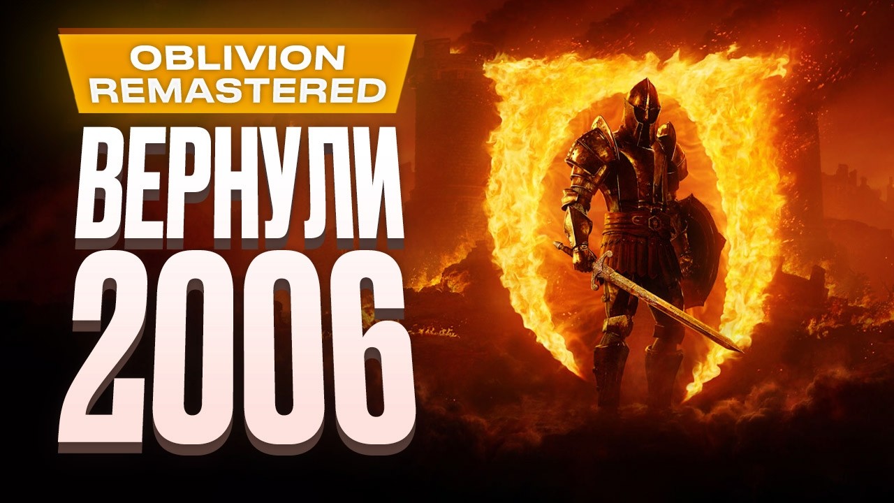 Ремастер TES IV: Oblivion возглавил апрельский чарт загрузок в PS Store